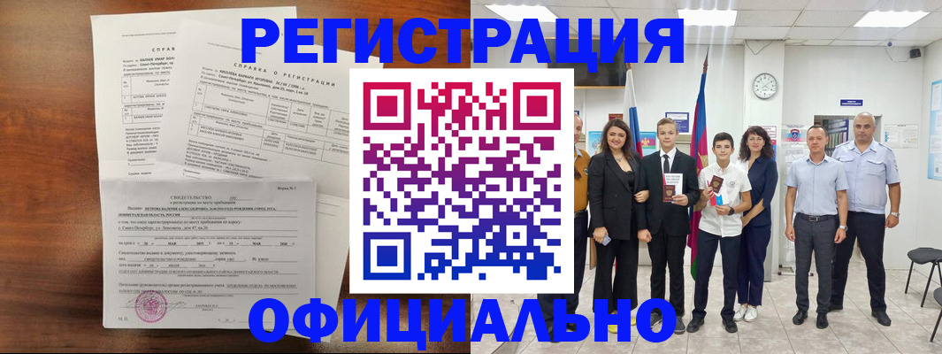 временная регистрация в квартире в Рузе