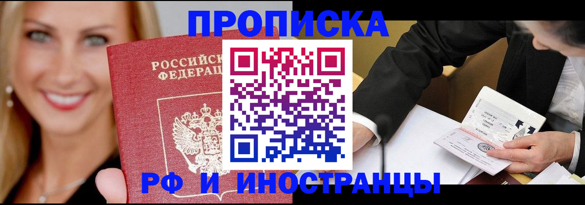 временная регистрация адрес в Рузе