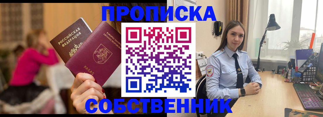 временная регистрация для школы в Рузе