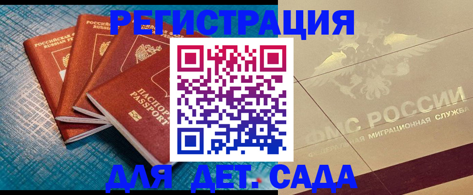 временная регистрация собственник в Рузе