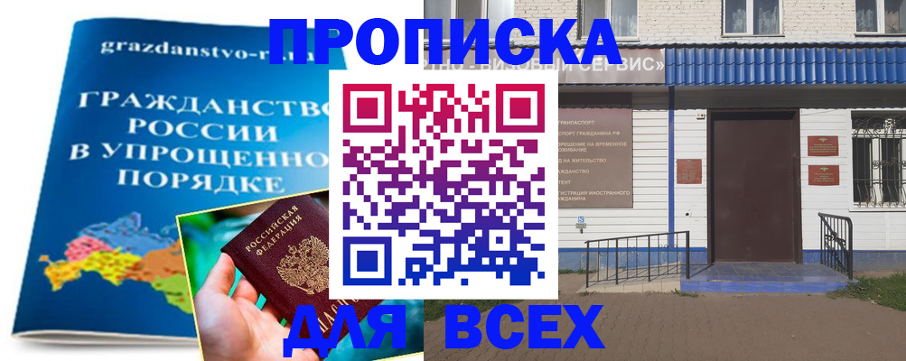 регистрация в Рузе