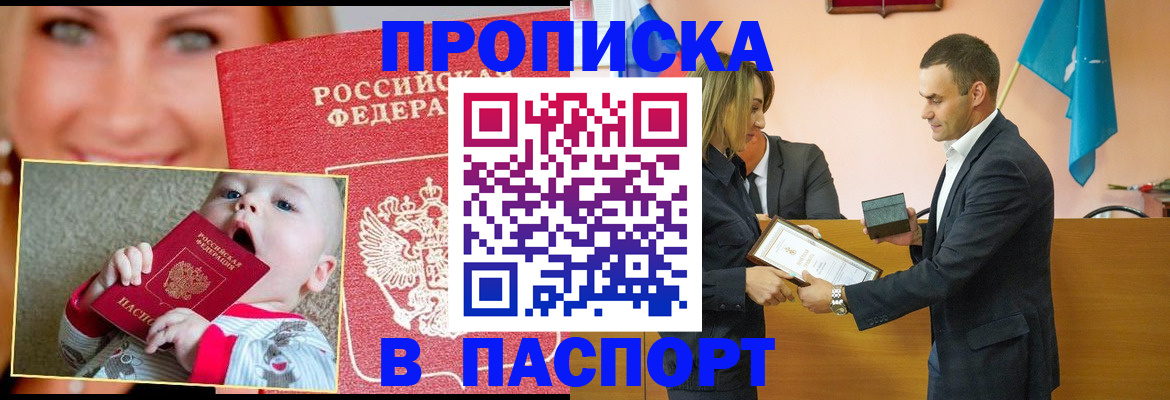 прописка поиск в Рузе