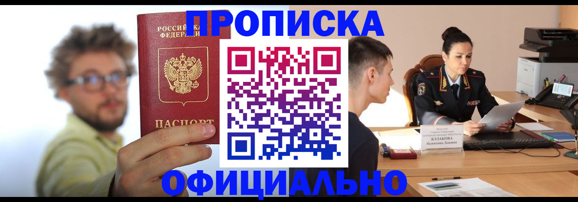 временная регистрация надежно в Рузе