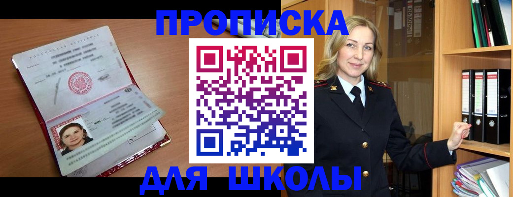 регистрация в Рузе