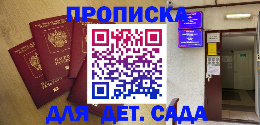 временная регистрация адрес в Рузе