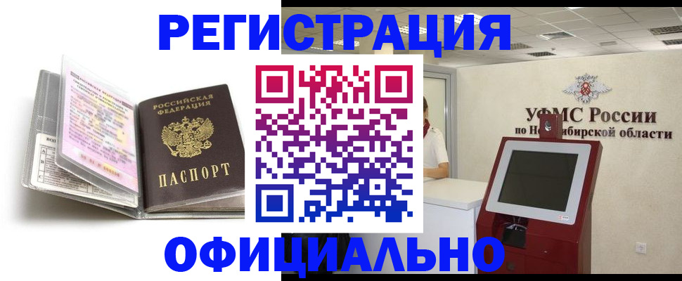 временная регистрация поиск в Рузе