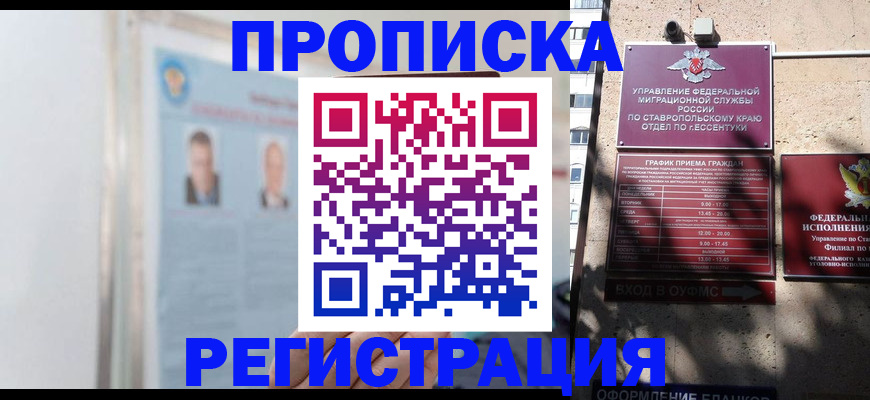 регистрация для дет. сада в Рузе