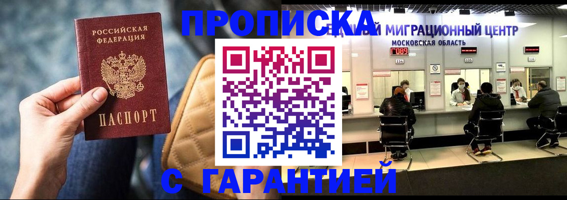 прописка поиск в Рузе