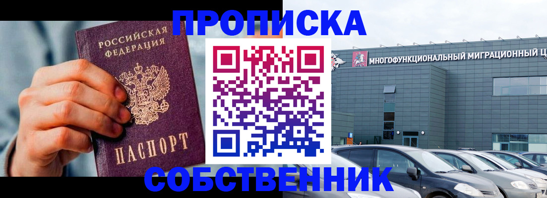 миграционный учет в Рузе